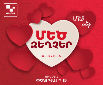 Vega Օդօրակիչներ