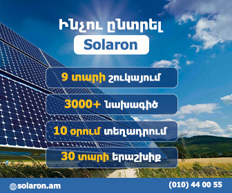 Solaron - 08.25 - 01