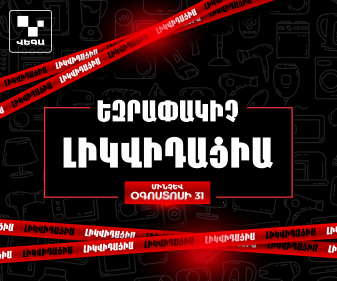 Vega Օդօրակիչներ 188