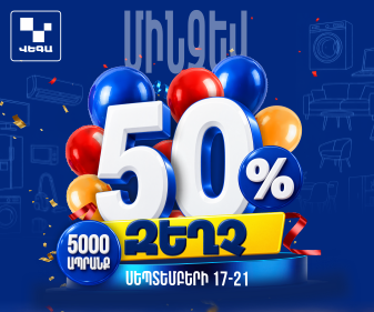 Vega Օդօրակիչներ