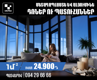 Vega Օդօրակիչներ